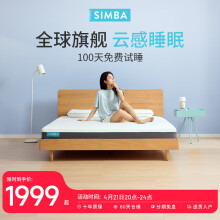 SIMBA丝姆巴记忆棉弹簧床垫席梦思家用软硬垫软硬适中厚度22cm H3 150(cm)*200(cm)