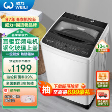 威力（WEILI）波轮洗衣机全自动 10公斤直驱变频 大容量玻璃盖阻尼 一级能效自判水位（雅白色）XQB100-2079D