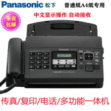 【顺丰速发】全新kxfp7009cn普通纸传真机a4专用电话一体机中文显示多功能传真机自玺 传真机7009黑色中文显示