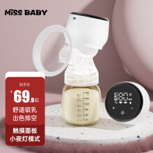 missbaby一体式电动吸奶器全自动母乳吸乳器无线便携大吸力按摩轻音集乳器