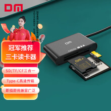 DM大迈 CR022多功能三合一读卡器 Type-C高速读写 支持TF/SD/CF等手机卡相机卡