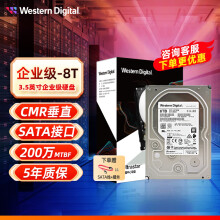 西部数据 西部数据（WD） HC320 企业级硬盘 SATA接口 服务器硬盘 CMR垂直式 7200转 8TB机械硬盘