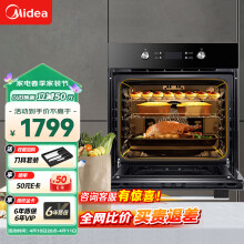 美的 (Midea) 大烤箱嵌入式电烤箱  一键预热 65L 家用大容量专业烤箱 小嘿EA0565GC-01SE