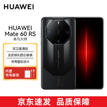 华为mate60rs 非凡大师 旗舰手机 炫黑 16G+512GB