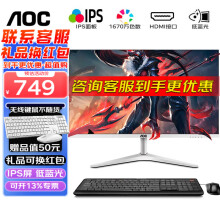 AOC 电脑显示器24 27英寸75HZ显示屏24B1XHM直面屏台式吃鸡电脑屏幕高清HDMI广视角 27B1H直面/IPS技术屏/HDMI接口/白