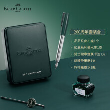 辉柏嘉（Faber-castell）钢笔签字笔礼盒商务送礼升职礼物送老师 节日礼物暗绿F尖如恩260周年