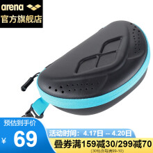 阿瑞娜（arena）游泳镜盒专业泳镜泳帽保护收纳便携包 泳镜盒ARN9429E-BLU 蓝色