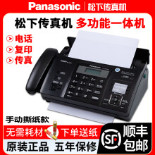 央的【顺丰速发】SongXia全新876热敏纸传真机电话复印多功能一体机自动接收 黑色英文 手动撕纸款