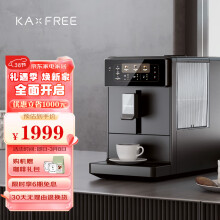 咖啡自由（KAxFREE）全自动咖啡机 家用办公室 小型自动 现磨意式 美式 咖啡机研磨一体机 热恋1