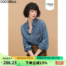 COCOBELLA马衔扣纯天丝牛仔衬衫女莱赛尔通勤休闲衬衣DN638 牛仔蓝 M