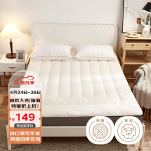 多喜爱 床垫床褥 澳洲羊毛床垫 暖绒可折叠床褥 1.8米床 200*180cm