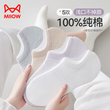 猫人女士袜子女夏季薄款100%纯棉抗菌防臭吸汗防滑隐形袜5双装