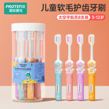 恐龙医生（PROTEFIX）儿童牙刷3-6-12岁宝宝牙刷牙膏小孩换牙期软毛牙刷宇航员男女孩款