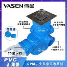 伟星（VASEN）大口径中央排水汇集器 同层排水放堵防漏防臭pvc分水器立体管件 汇集器 默认