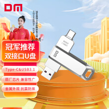 DM大迈 256GB Type-C USB3.1 手机U盘 金属PD168 双接口手机电脑两用优盘