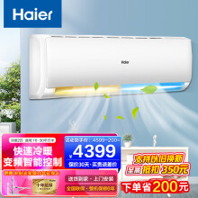 海尔（Haier）空调二匹大挂机2P变频冷暖办公室制冷家用壁挂式客厅空调 2匹变频三级|自清洁50GW/19HDA83
