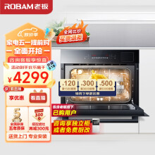 老板（Robam）ZQB400-S273嵌入式蒸箱 40L大容量8大模式家用全屏触控外置水箱纯蒸箱 嵌入式电蒸箱