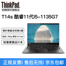 联想ThinkPad T14/T14p/T14s可选 14英寸高端轻薄本开发办公官翻二手笔记本电脑 11代i5-1135G7 8G 512G@T14S FHD高清 定制 99新
