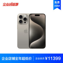 Apple iPhone 15 Pro 1TB 原色钛金属A3104手机 支持移动联通电信5G MTQK3CH/A【企业客户专享】