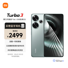 小米Redmi Turbo 3 第三代骁龙8s 小米澎湃OS 16+512 青刃 红米5G手机