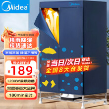 美的（Midea）干衣机烘干机家用 双层大容量承重35斤定时烘衣机衣柜式风干机 430L双层容量+1200W除菌防潮