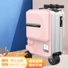Airwheel爱尔威20英寸电动行李箱可骑行拉杆箱智能旅行箱代步车登机密码箱 SE3MINI豪华版 粉色