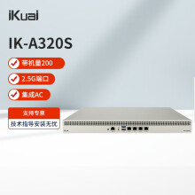 爱快（iKuai）A320S 全千兆企业级流控有线路由 多WAN/行为管理/宽带叠加/微信认证/远程办公