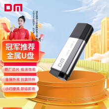 DM大迈 128GB USB3.2 Gen 1 U盘 金属PD196 电脑u盘车载高速优盘 投标招标u盘