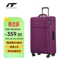 INTERNATIONAL TRAVELLER英国IT拉杆箱登机旅行箱万向轮超轻行李箱20英寸软布箱1191紫色