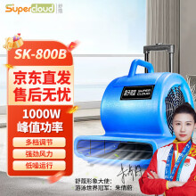 舒蔻（Supercloud）吹地机厕所地面吹干机 地板吹干吹风机 地毯烘干机 鼓风机1000W 风速25m/s
