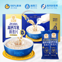 穗格氏高钙牛乳燕麦片1260g盒装 即食原味营养早餐牛奶麦片礼盒独立小袋