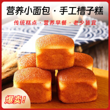 果然之家北京特产老北京槽子糕传统糕点小吃早餐软面包蛋糕下午茶点心枣糕