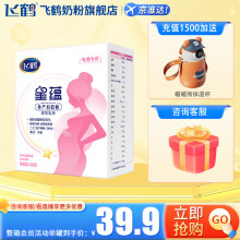 飞鹤 星蕴孕产妇奶粉 0段(怀孕及哺乳期妈妈适用) 400克g