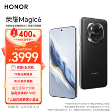 荣耀Magic6 单反级荣耀鹰眼相机 荣耀巨犀玻璃 第二代青海湖电池 12GB+256GB 绒黑色 5G AI手机