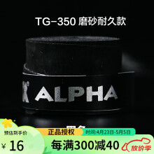 ALPHA阿尔法alpha吸汗带TG600 350羽毛球网球拍磨砂手胶 网羽通用 TG-350黑（5个装） 均码