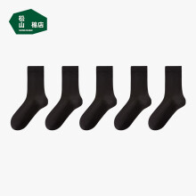 松山棉店足底按摩袜男士长筒-黑+黑+黑+黑+黑男袜（40-45码）