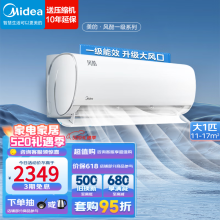 美的（Midea）空调 大1匹挂机 新一级能效 冷暖变频空调壁挂式空调卧室老人儿童一键防直吹 智能家电 大1匹 一级能效 风酷 26XHC1Ⅱ