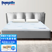 邓禄普（Dunlopillo）斯里兰卡进口天然乳胶床垫1.5m床/2.5cm厚 85D ECO经典乳胶薄垫