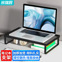 米瑞思笔记本烧烤架手提电脑散热支架悬空显示器增高架子站立式适用18英寸游戏本Mac苹果华为联想小米