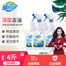 閃立凈（Sanliy）廚房重油污清潔劑油煙機清潔劑快速強力去重油噴霧清潔劑 2組4瓶