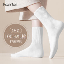 FitonTon5双装女士袜子女百棉中筒袜春夏季纯白色袜子抑菌防臭运动袜百搭