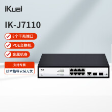 iKuai爱快 IK-J7110 10口千兆企业级以太网管理型PoE供电交换机 （8口PoE+2光纤口）