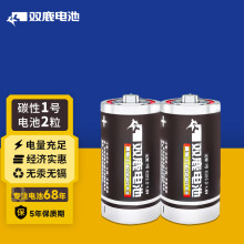 京东超市双鹿1号碳性电池 适用于燃气灶/热水器/手电筒/电子琴等 R20S/大号 2粒装