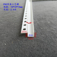 旭工宏升PVC吊顶工艺槽 石膏板收边条 阴角单边工艺缝造型条 槽内免刮腻子 10*10*10单边 2.4米(10支截断)