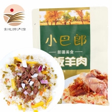 鹰哥新疆特产羊肉抓饭 258g/袋 牛肉羊羔肉方便即食自热速食户外夜宵 258g加肉抓饭 1份尝鲜装