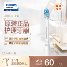 京东超市飞利浦(PHILIPS) 电动牙刷头 牙龈护理 1支装 HX9031/67