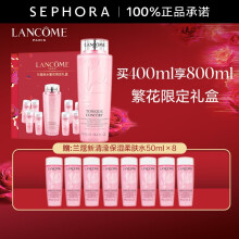 兰蔻（LANCOME）新清滢柔肤水化妆品套装护肤品 粉水爽肤水 买400享800ml繁花限定礼盒