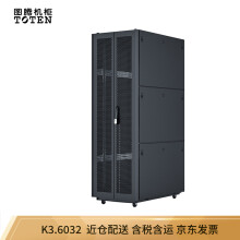 图腾（TOTEN）K3.6032 网络机柜 服务器机柜 前后网孔门 19英寸标准 黑色 32U1.6米