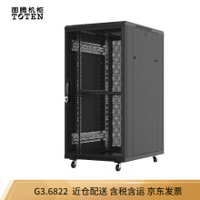 图腾（TOTEN）G3.6822 网络机柜 加厚机柜 交换机机柜 网孔门机柜 计算机机柜 黑色 22U1.2米