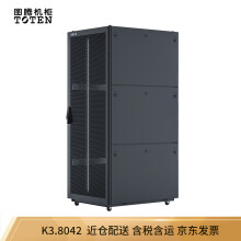 图腾（TOTEN）K3.8042 网络机柜 服务器机柜  加宽机柜 黑色 42U2米